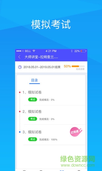 天馳安培 v4.0.0 安卓版 1