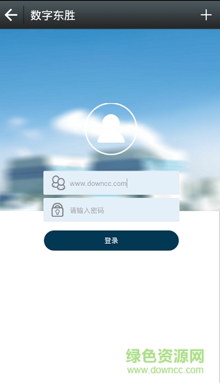 數(shù)字東勝安卓版下載