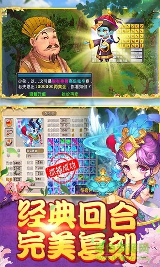 鬧鬧西游bt版 v1.0.0 安卓版 1