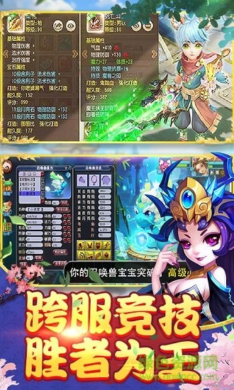 鬧鬧西游變態(tài)版下載