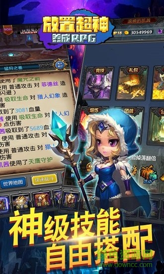 放置超神 放置超神游戲下載