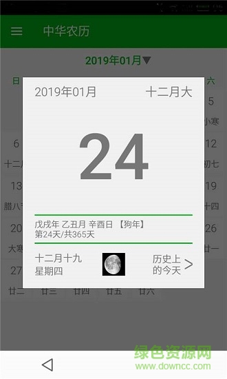 365生活日歷 v3.0.3 安卓官方版 1