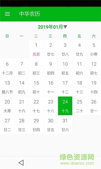 365生活日歷 v3.0.3 安卓官方版 0