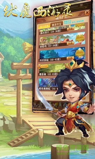 伏魔西游錄 v1.5.0 安卓版 2