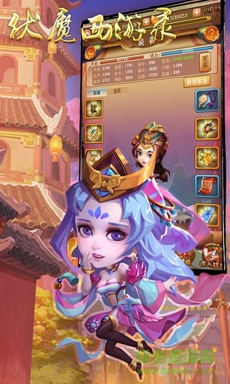 伏魔西游錄 伏魔西游錄游戲下載