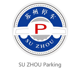 蘇州停車