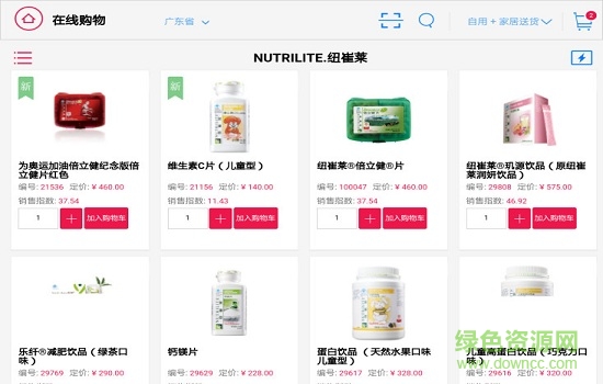 安利數碼港hd安卓版