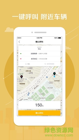 鼎駿出行app 鼎駿出行手機(jī)版
