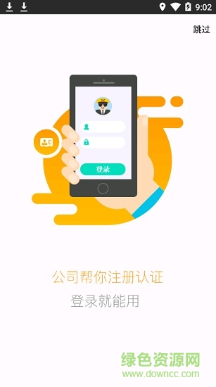 鼎駿出行司機端 v2.8 安卓版 0
