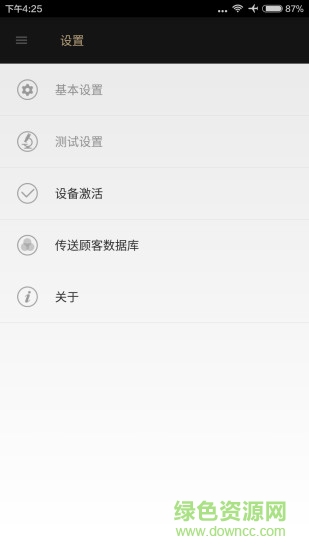 雅姿肌膚測試儀 v0.0.9 安卓版 2