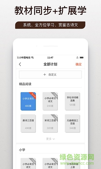 問(wèn)道國(guó)學(xué)app 問(wèn)道國(guó)學(xué)手機(jī)版