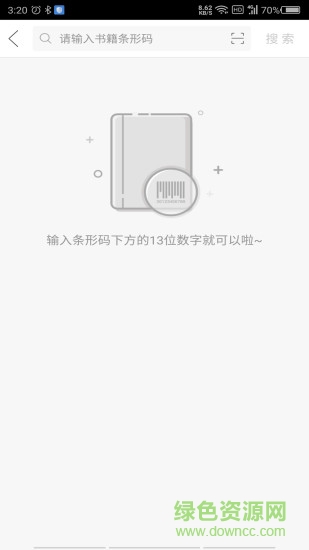 作業(yè)互動手機(jī)版 v10.4.0 安卓版 3