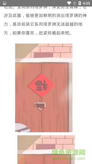 護民圖庫 v1.0.0 安卓版 0