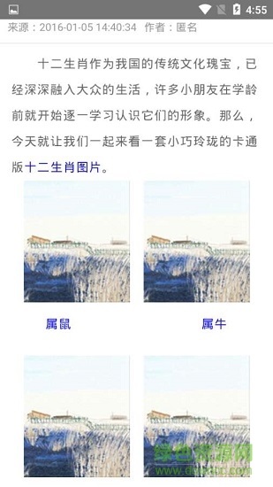 護民圖庫 v1.0.0 安卓版 1