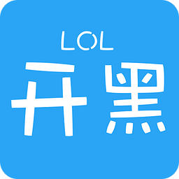 lol開黑手機軟件