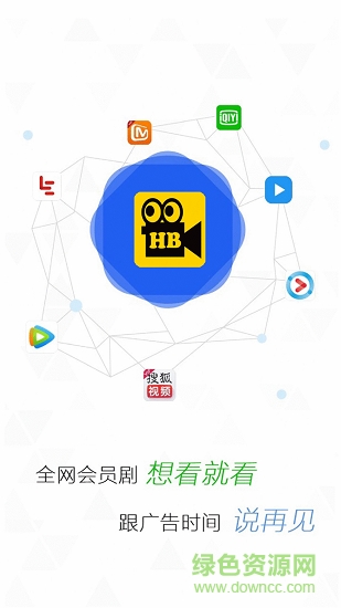 匯播影視 v0.0.55 安卓版 0