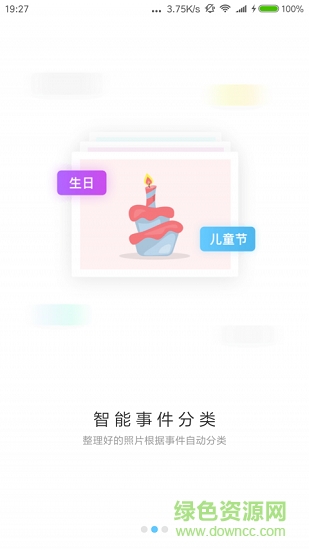 回拍(拍照軟件) v0.5.1 安卓版 0