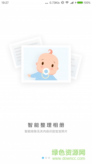 回拍app免費下載