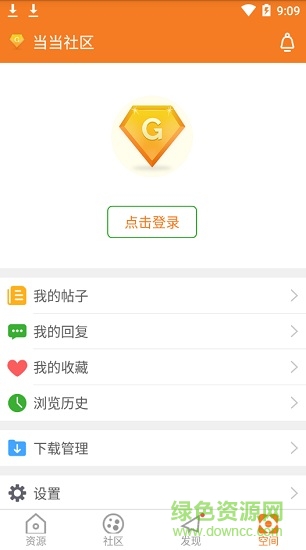 當(dāng)當(dāng)社區(qū)葫蘆俠三樓 v1.0.0 安卓手機(jī)版 2