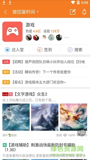當(dāng)當(dāng)社區(qū)app
