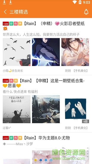 當(dāng)當(dāng)社區(qū)葫蘆俠三樓 v1.0.0 安卓手機(jī)版 3