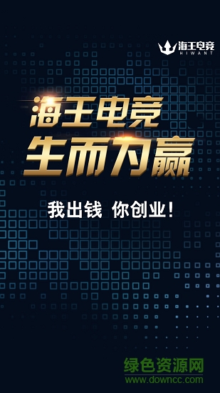 海王電競(jìng) 海王電競(jìng)安卓版下載