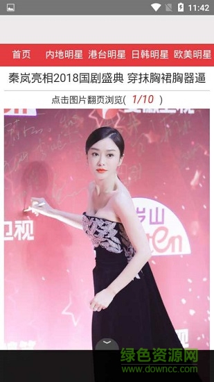 四不像 四不像下载