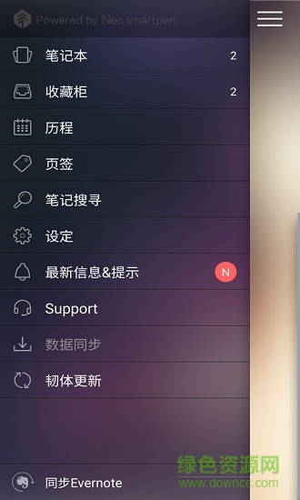 Neo Notes(智能筆軟件) v1.38.163 安卓版 2