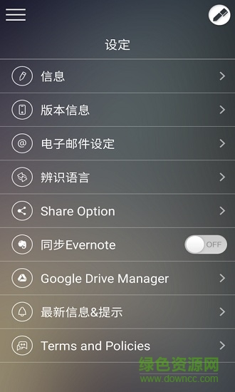 Neo Notes(智能筆軟件) v1.38.163 安卓版 3
