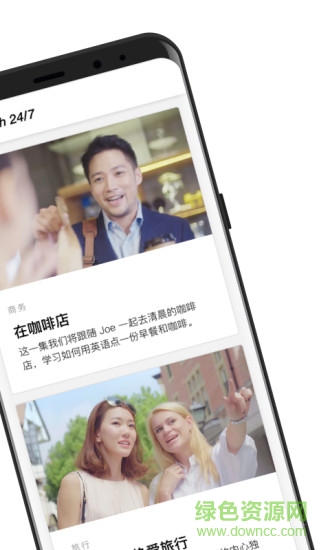 英孚英語24/7(english24/7) v2.7.2 安卓版 1