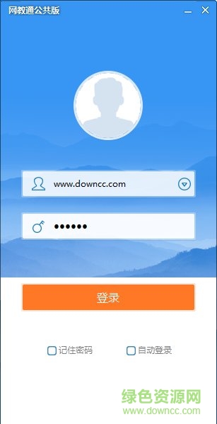 網(wǎng)教通公共版本 v1.10.11 官方通用版 0