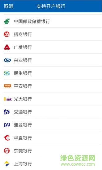 廣發(fā)證券掌上開戶軟件 v3.9.96 安卓版 2