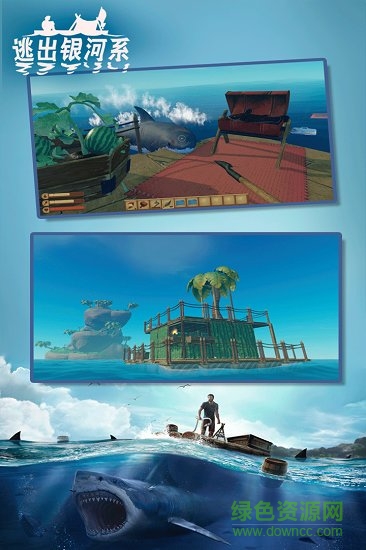 逃出銀河系木筏求生雙人版 v2.1 安卓手機正版 0
