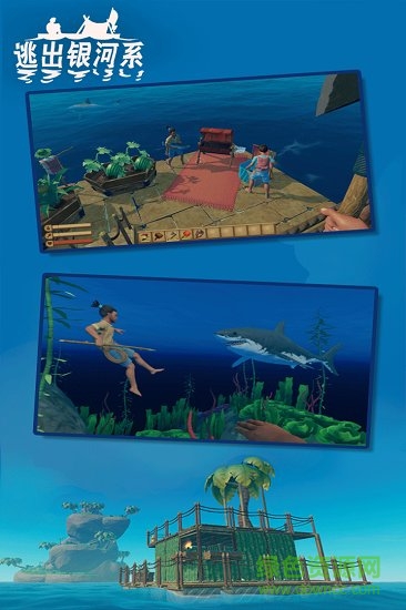 逃出銀河系木筏求生雙人版 v2.1 安卓手機正版 3