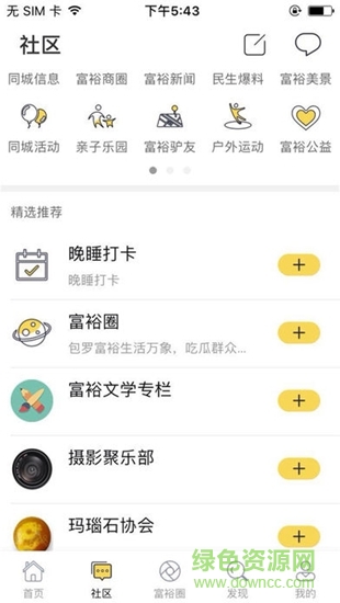 富裕信息網(wǎng)app