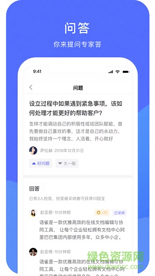 財(cái)稅問答安卓版下載