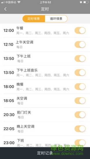 桔子智能app 桔子智能