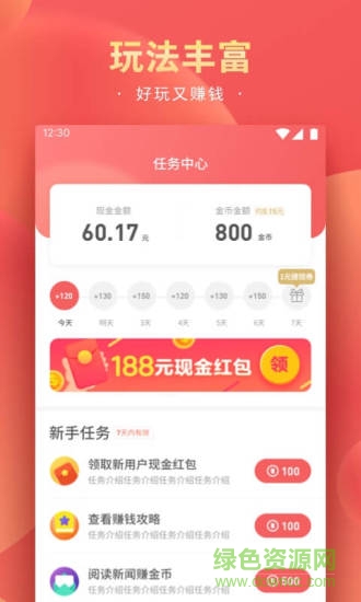 精彩頭條app