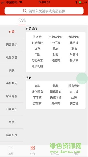 汇品万货 汇品万货安卓版下载