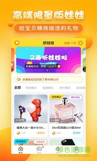 熊二抓娃娃 v1.0.0 安卓版 0