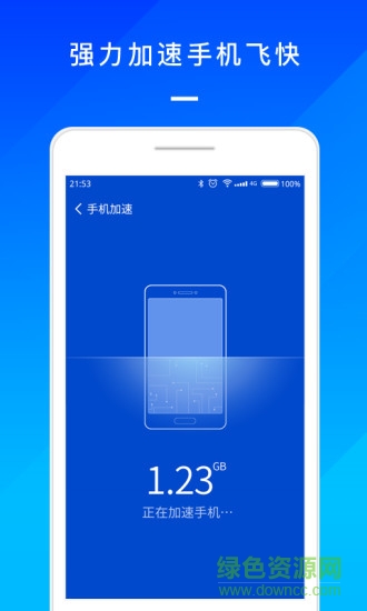 手機(jī)系統(tǒng)管家 v1.02.2000 安卓版 1