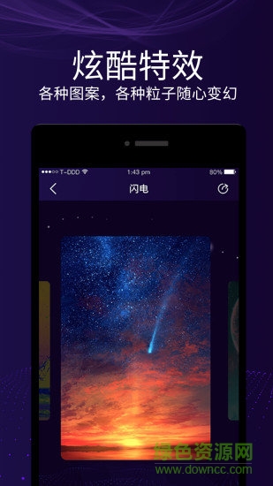 魔幻屏幕軟件 v3.2 安卓版 1