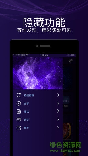 魔幻屏幕軟件 v3.2 安卓版 3
