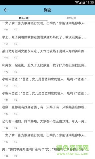 燒腦大薈 v3.0.3 安卓版 2