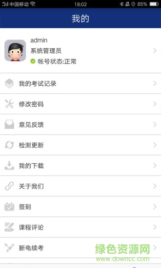 秦工职校 秦工职校安卓版下载