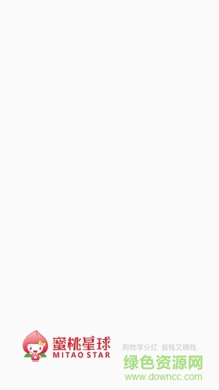 蜜桃星球(省钱购物) v1.2.3 安卓版0