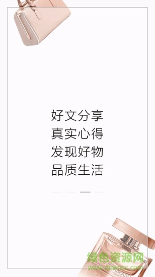 蜜桃星球(省钱购物) v1.2.3 安卓版2