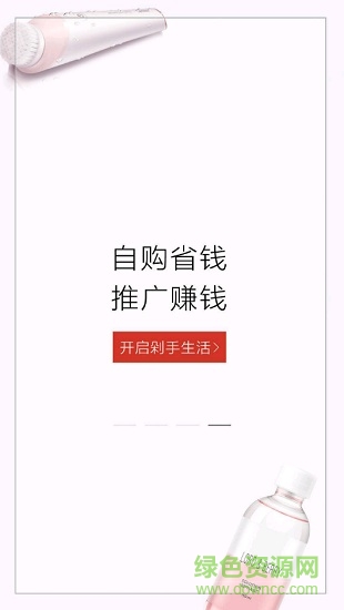 蜜桃星球(省钱购物) v1.2.3 安卓版3