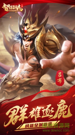 小米版智謀三國志手游 v1.6.4 安卓版 0