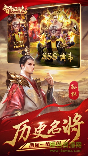 智謀三國志小米游戲 小米版智謀三國志手游